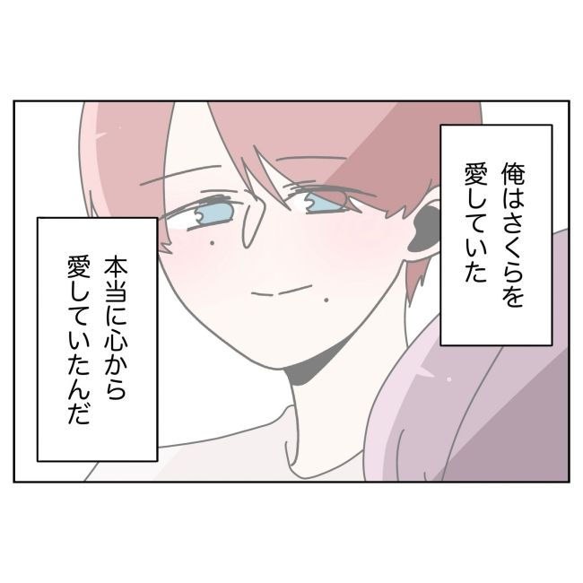 妻をモラハラ扱いする夫 37-22