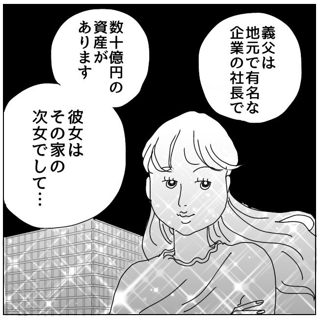 ハッキリ言うけど、それ迷惑です 25