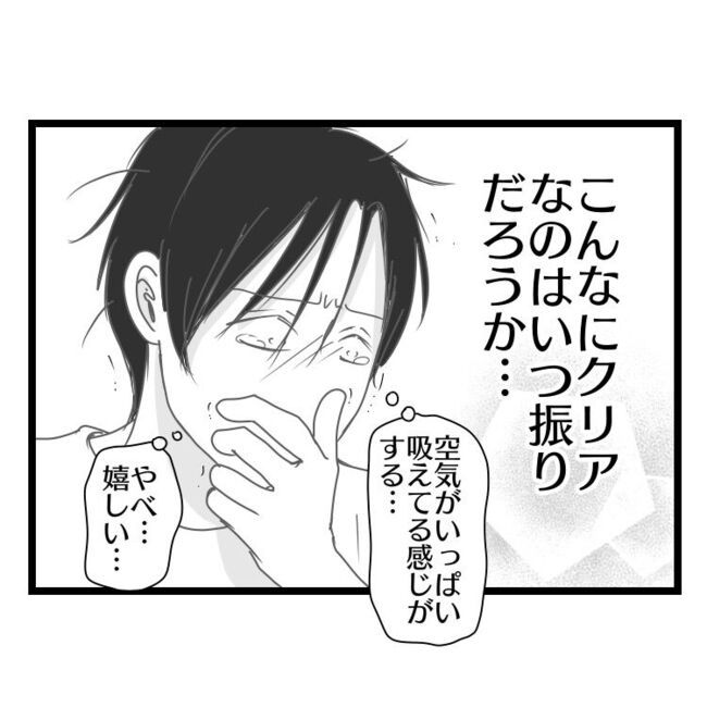 妻が嫌すぎる夫112-7