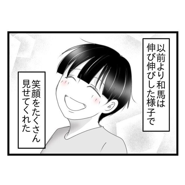 妻が嫌すぎる夫112-13