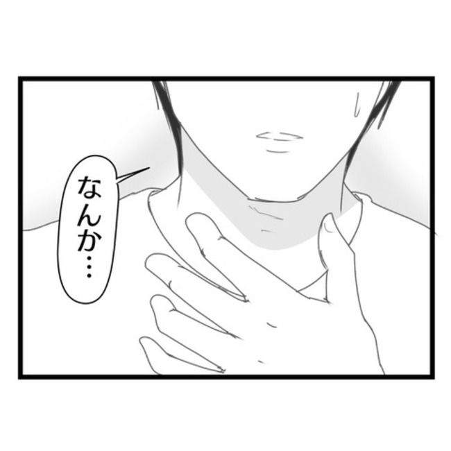 妻が嫌すぎる夫112-3