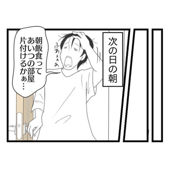 妻が嫌すぎる夫112-1