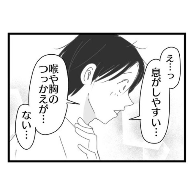 妻が嫌すぎる夫112-4