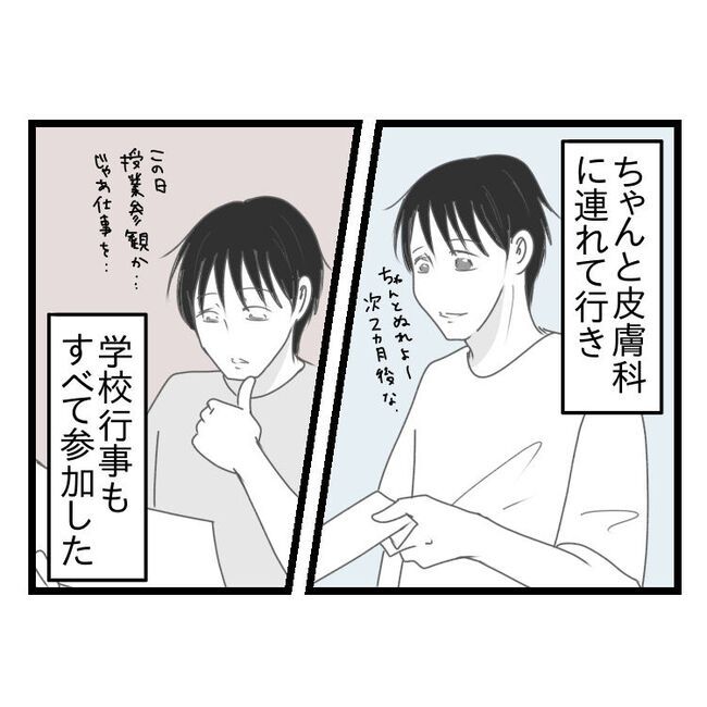 妻が嫌すぎる夫112-11