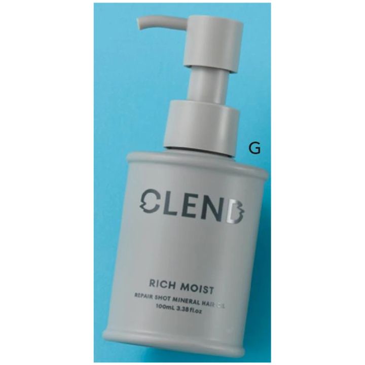 うねり・広がり ヘアケア おすすめ クレンド リッチモイスト リペアショット ミネラル ヘアオイル