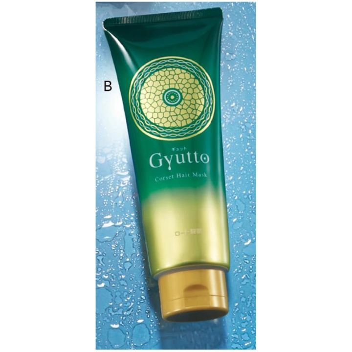 うねり・広がり ヘアケア おすすめ Gyutto コルセットヘアマスク