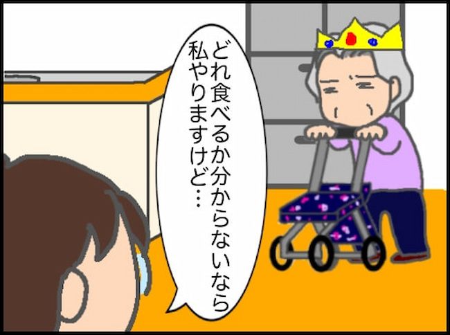 #頑張り過ぎない介護 152