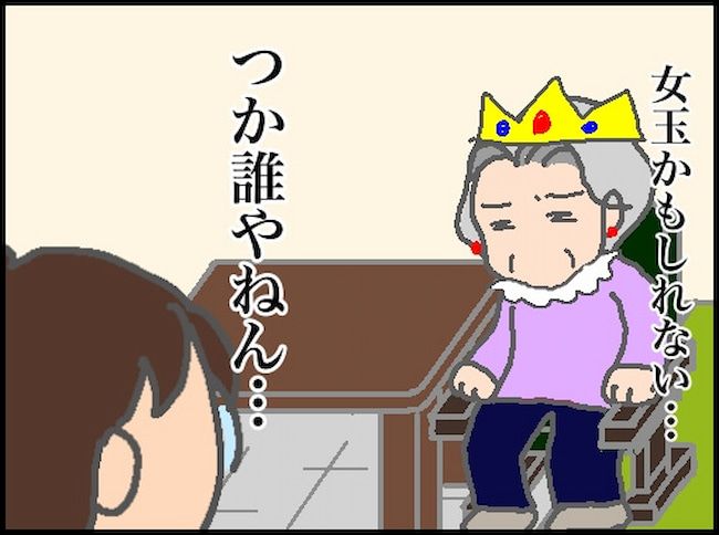 #頑張り過ぎない介護 152