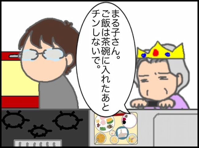 #頑張り過ぎない介護 152