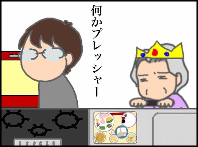 #頑張り過ぎない介護 152