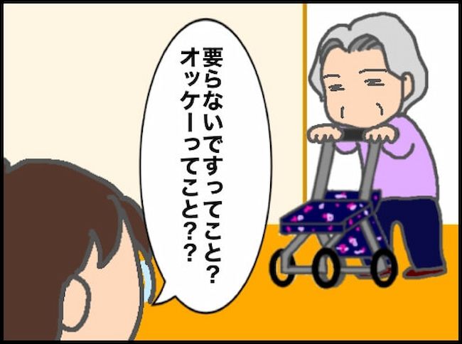 #頑張り過ぎない介護 152