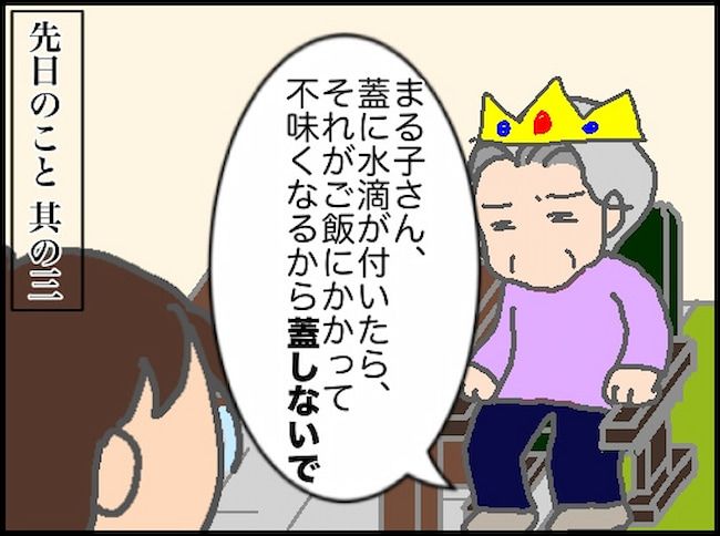 #頑張り過ぎない介護 152