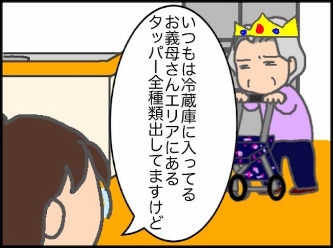 #頑張り過ぎない介護 152