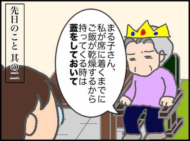 #頑張り過ぎない介護 152