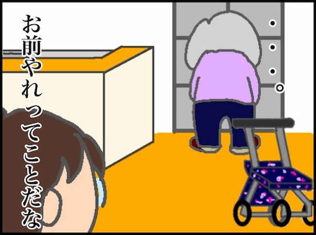 #頑張り過ぎない介護 152