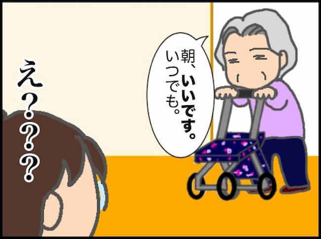 #頑張り過ぎない介護 152