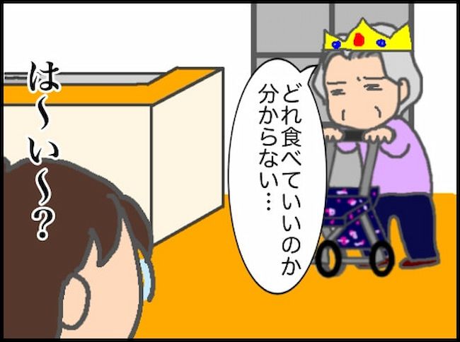 #頑張り過ぎない介護 152