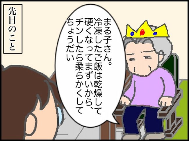 #頑張り過ぎない介護 152