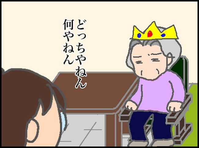 #頑張り過ぎない介護 152