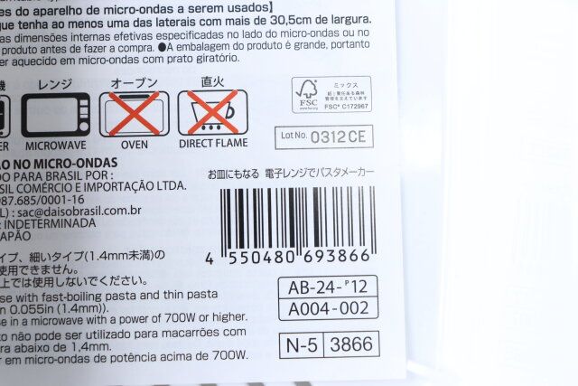 ダイソー お皿にもなる電子レンジでパスタメーカー パッケージ JANコード