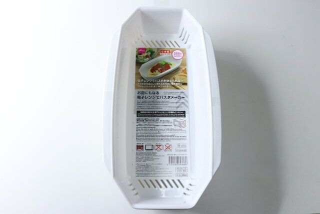 ダイソー お皿にもなる電子レンジでパスタメーカー パッケージ