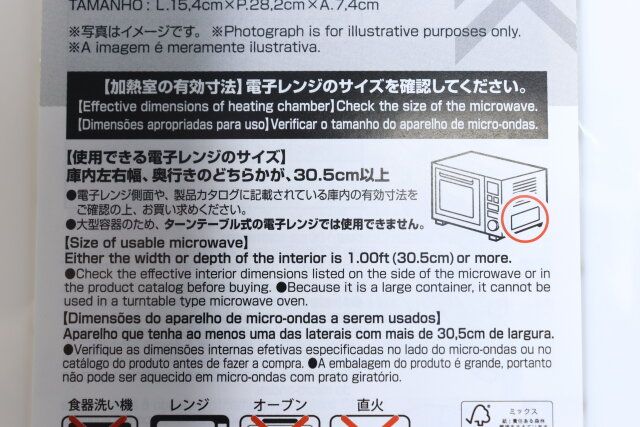 ダイソー お皿にもなる電子レンジでパスタメーカー サイズ
