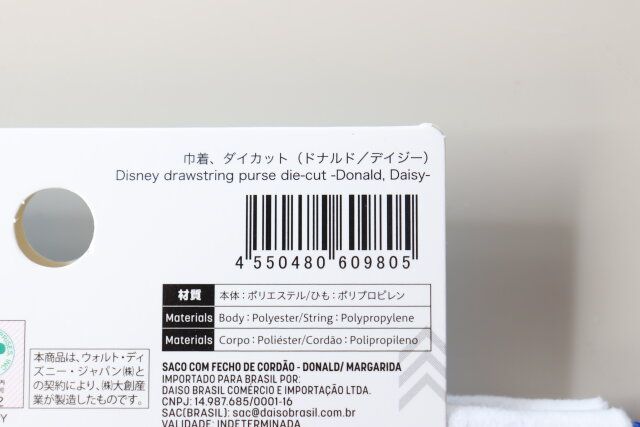 ダイソーのダイカット巾着（ドナルド／デイジー）のJANコード