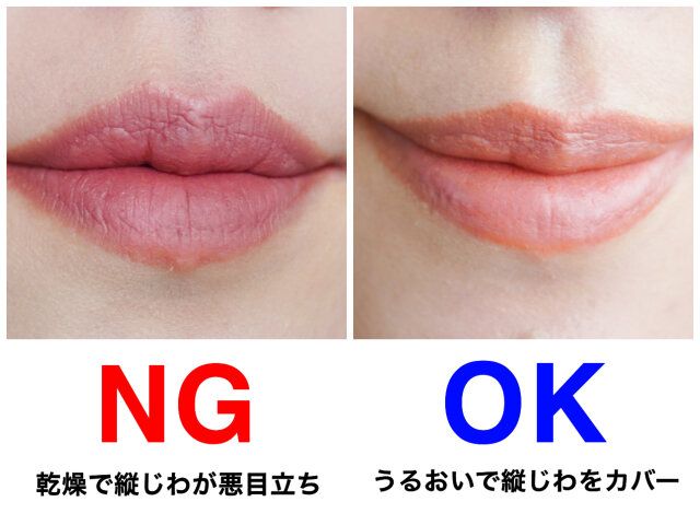 リップ NG OK