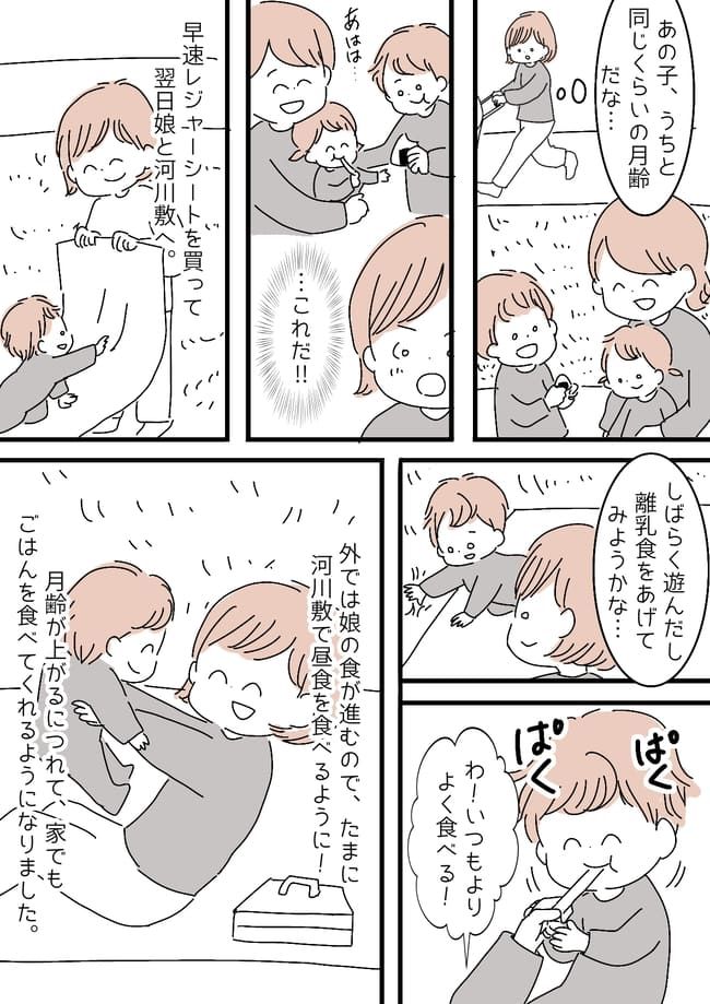 「もうイヤ！」動き回ってまともにごはんを食べない娘…格闘の末にみつけたスタイルとは？