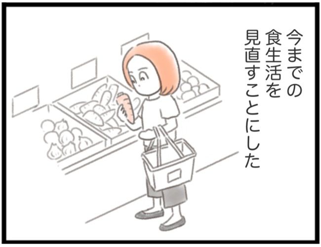 #子宮筋腫ができたのは私のせい？ 5