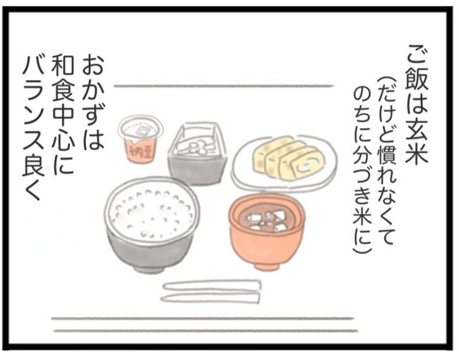 #子宮筋腫ができたのは私のせい？ 5