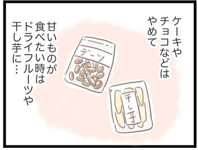 #子宮筋腫ができたのは私のせい？ 5