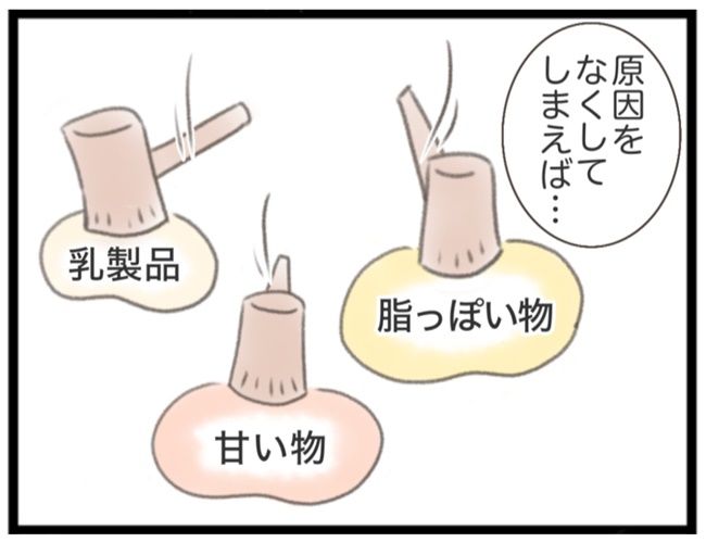 #子宮筋腫ができたのは私のせい？ 5