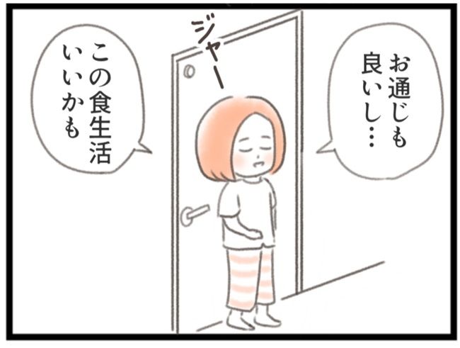 #子宮筋腫ができたのは私のせい？ 5