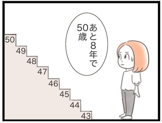 #子宮筋腫ができたのは私のせい？ 5