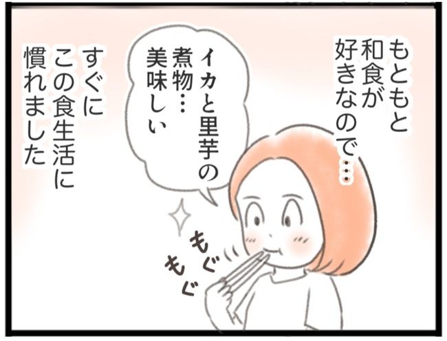 #子宮筋腫ができたのは私のせい？ 5