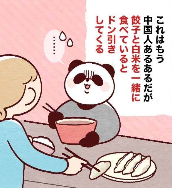 漫画「中国人夫との餃子に関する方向性の違い」のカット（相植おかきさん提供）