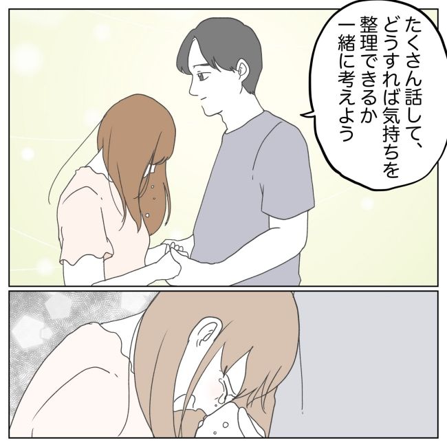 次は絶対女の子 28