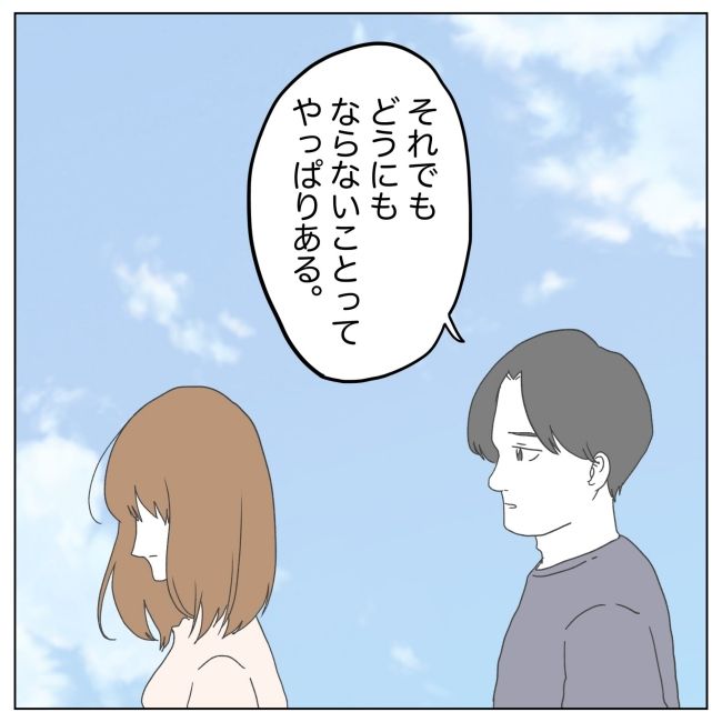 次は絶対女の子 28