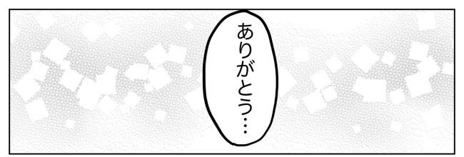 次は絶対女の子 28