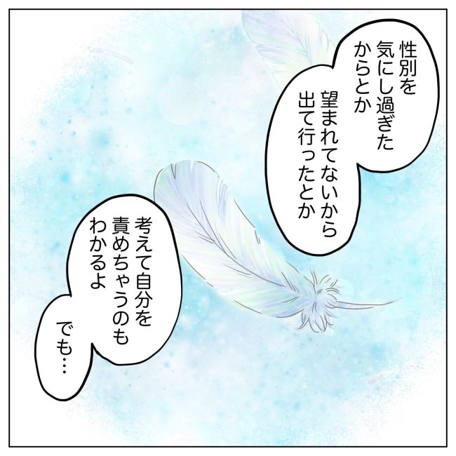 次は絶対女の子 28