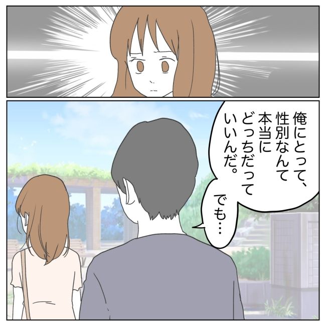 次は絶対女の子 28