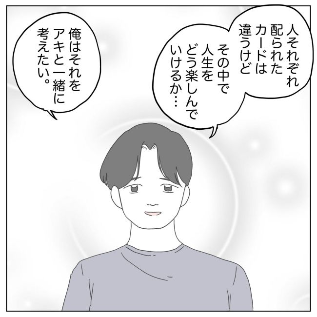 次は絶対女の子 28