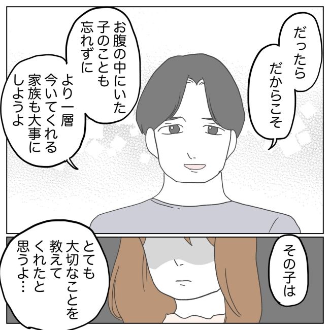 次は絶対女の子 28