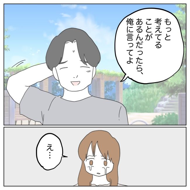 次は絶対女の子 28