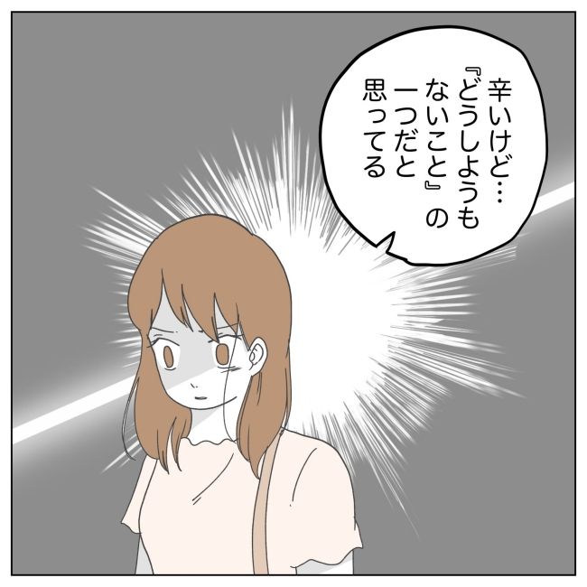 次は絶対女の子 28