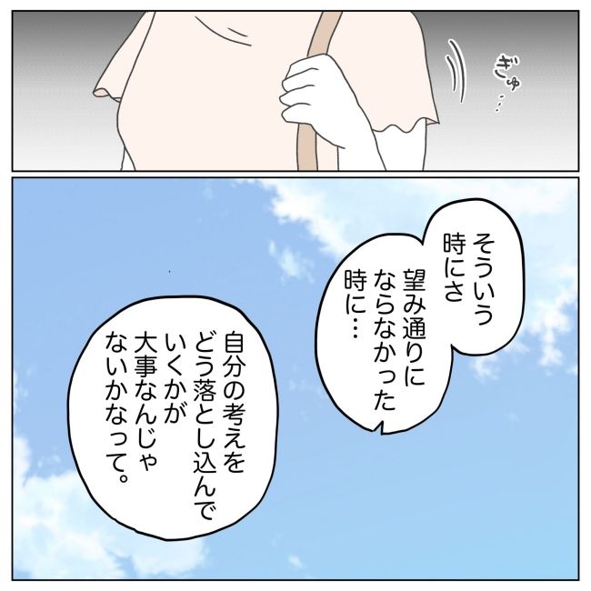 次は絶対女の子 28
