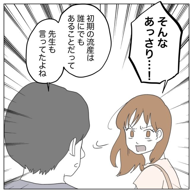 次は絶対女の子 28