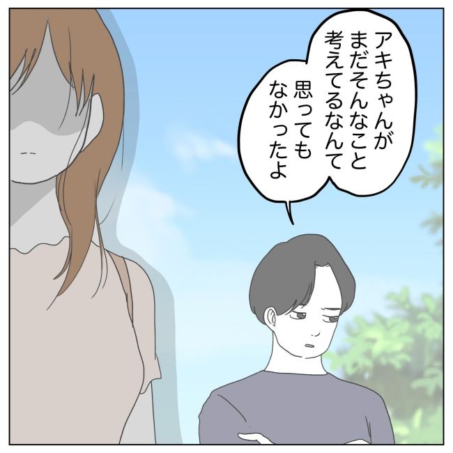 次は絶対女の子 28