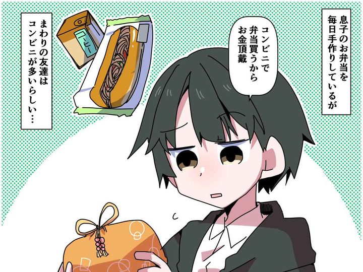 画像: 「手作り弁当は恥ずかしい！」コンビニ飯を食べたがる息子の反抗期 → 友達の【痛烈な一言】で反省！